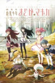 Mahou Shoujo Madoka Magica Hajimari no Monogatari