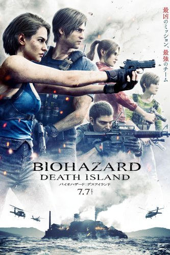 Resident Evil: Ilha da Morte