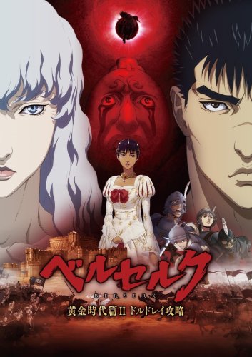 Berserk - A Era de Ouro, Ato 2: A Batalha de Doldrey